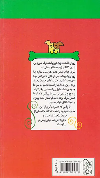 لیزی دهن زیپی